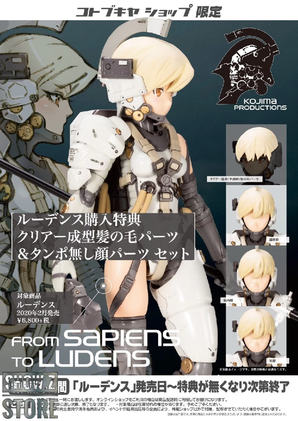 Kotobukiya Frame Arms Girl Kojima Productions: Ludens - Image 3