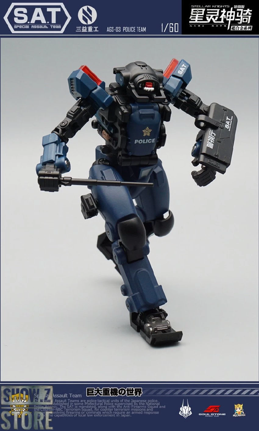 MechFansToys AGS-03 Stellar Knights Police Team - Image 4