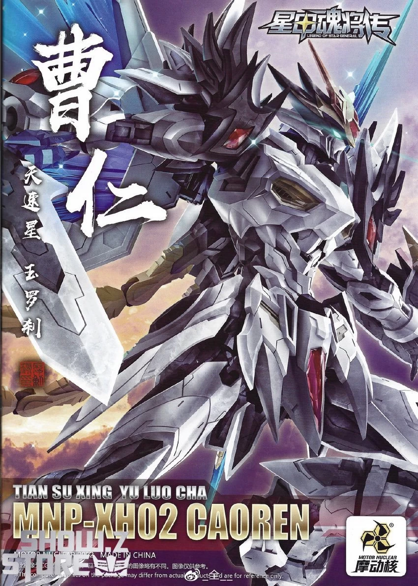 Motor Nuclear MNP-XH02 Cao Ren Model Kit - Image 9