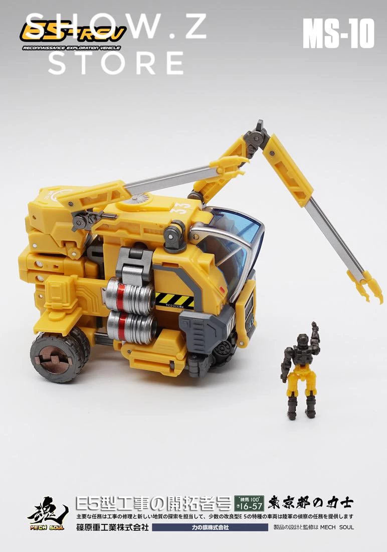 MechFansToys MFT MS-10 MS10 E5-revĀ - Image 7