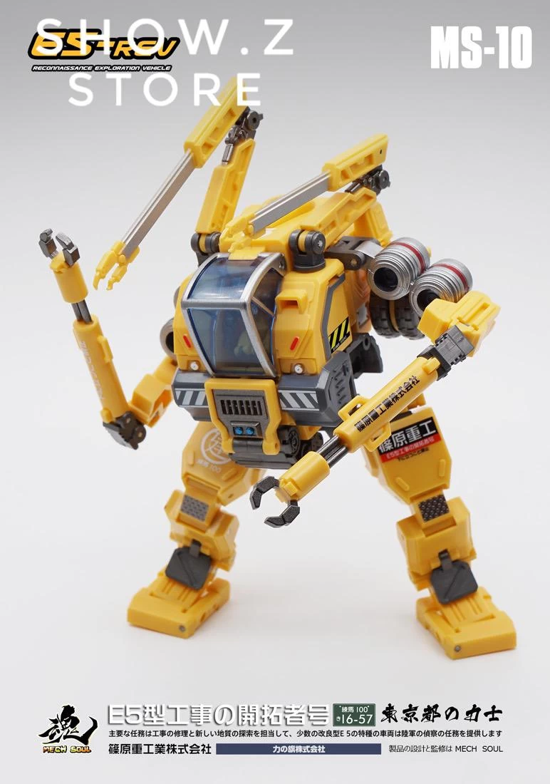 MechFansToys MFT MS-10 MS10 E5-revĀ - Image 8