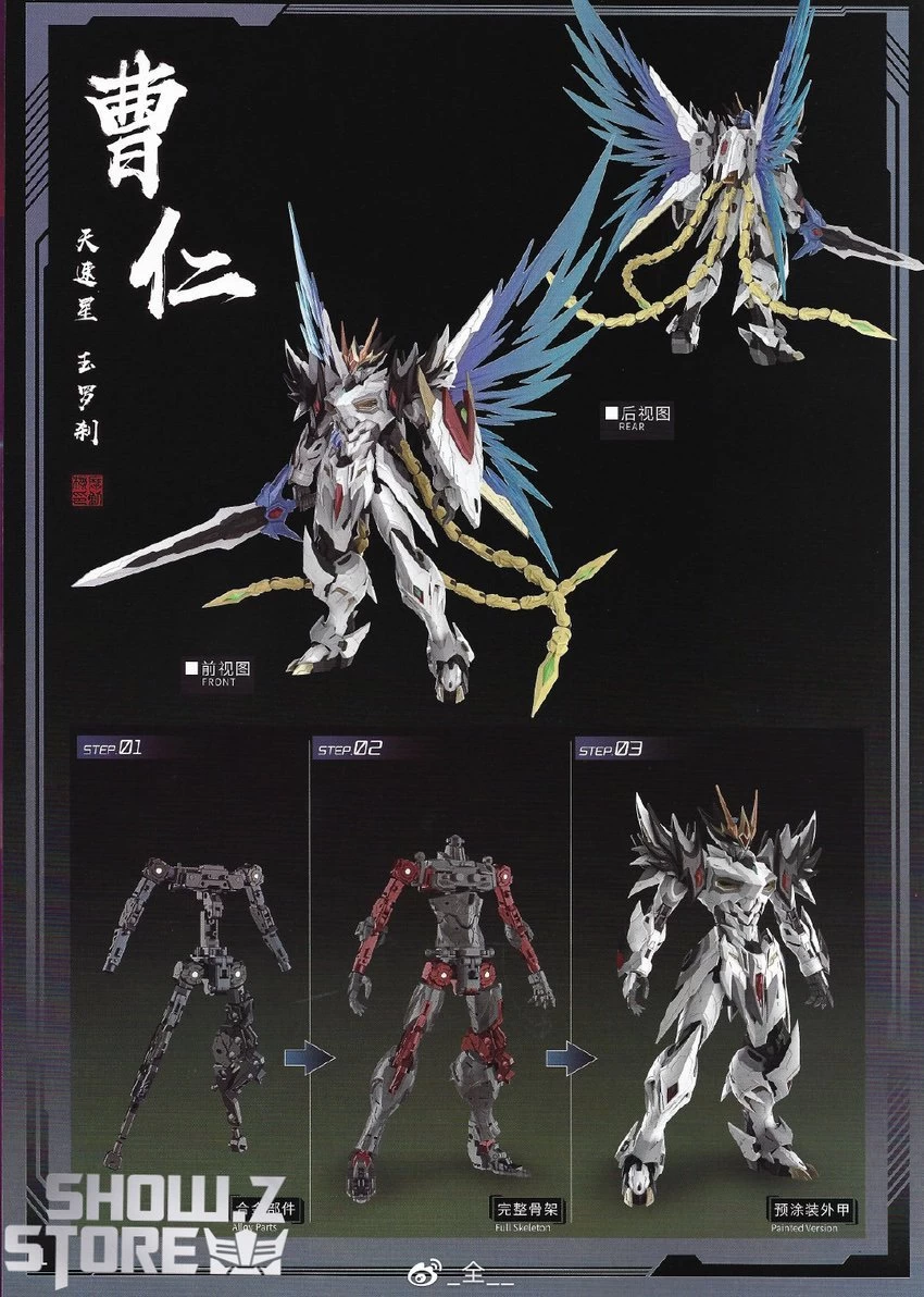 Motor Nuclear MNP-XH02 Cao Ren Model Kit - Image 8