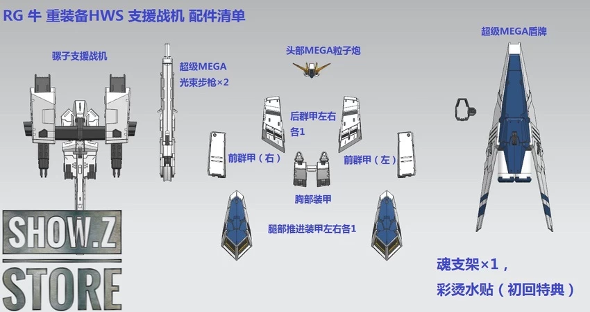 Effects Wings 1/144 FA-93HWS Nu Gundam Heavy Weapons System Type Model Kit - Image 14