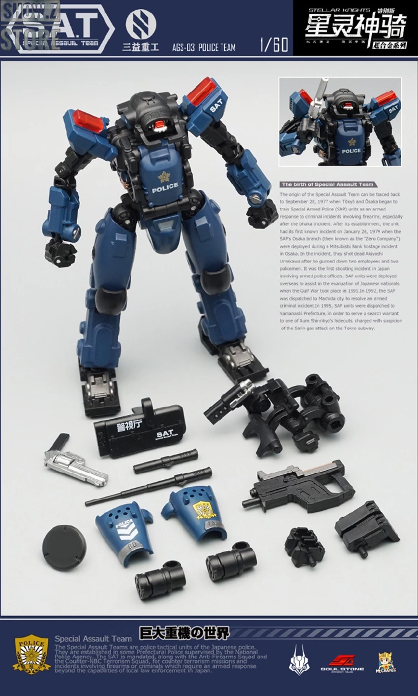 MechFansToys AGS-03 Stellar Knights Police Team - Image 2
