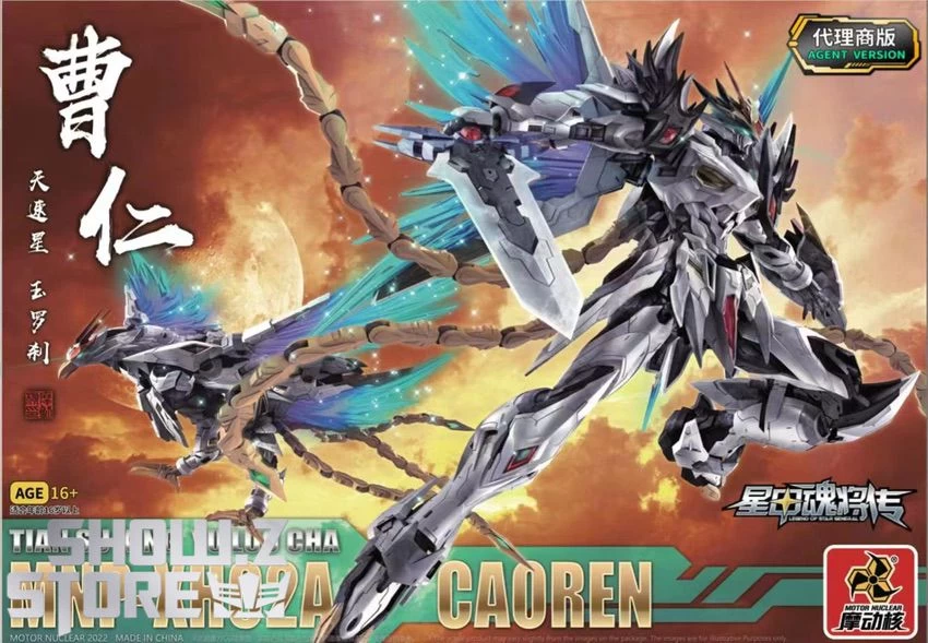 Motor Nuclear MNP-XH02 Cao Ren Model Kit - Image 2